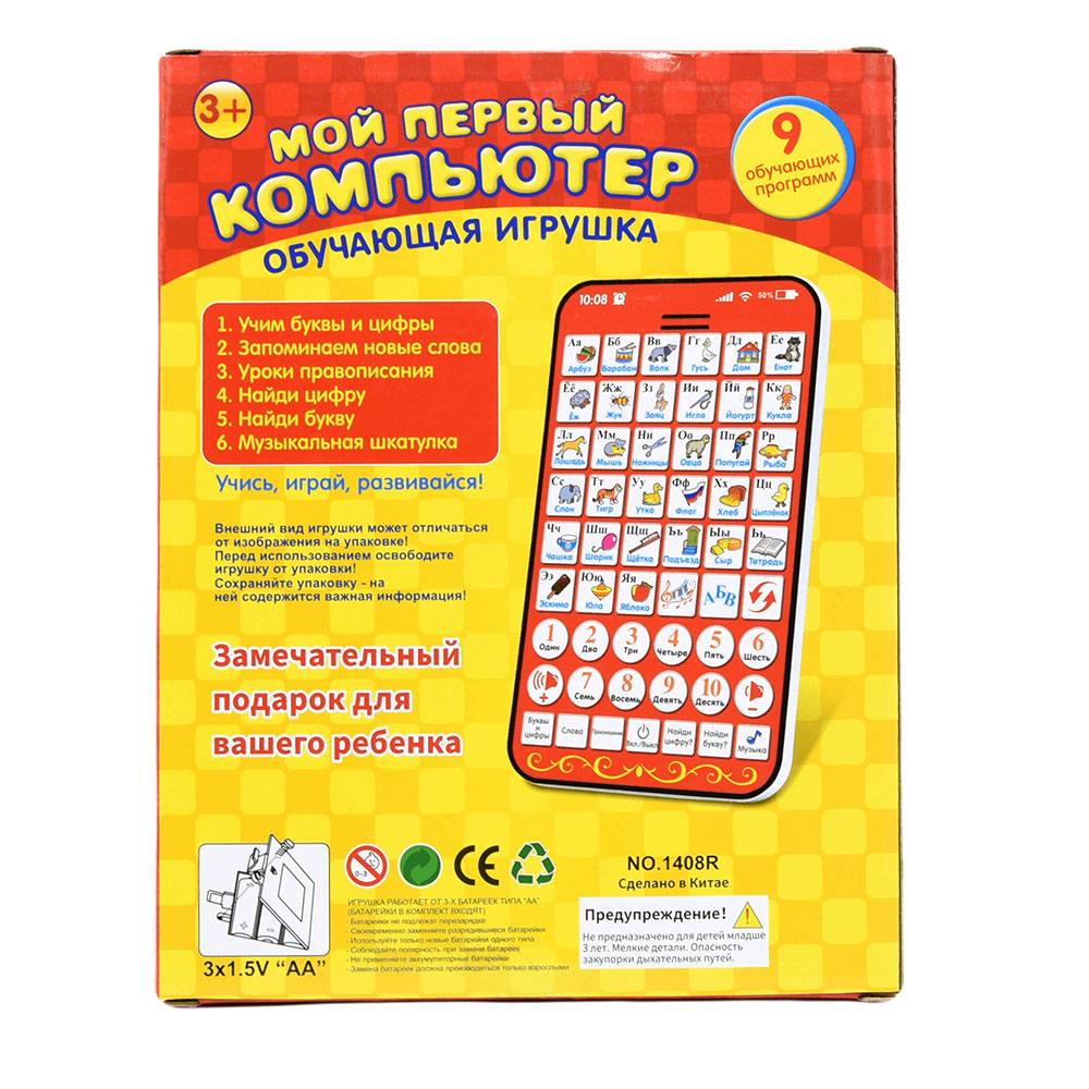 لوحة تعليمية روسية جديدة متعدد - مراجعة Learning Tablet Kids وسعره