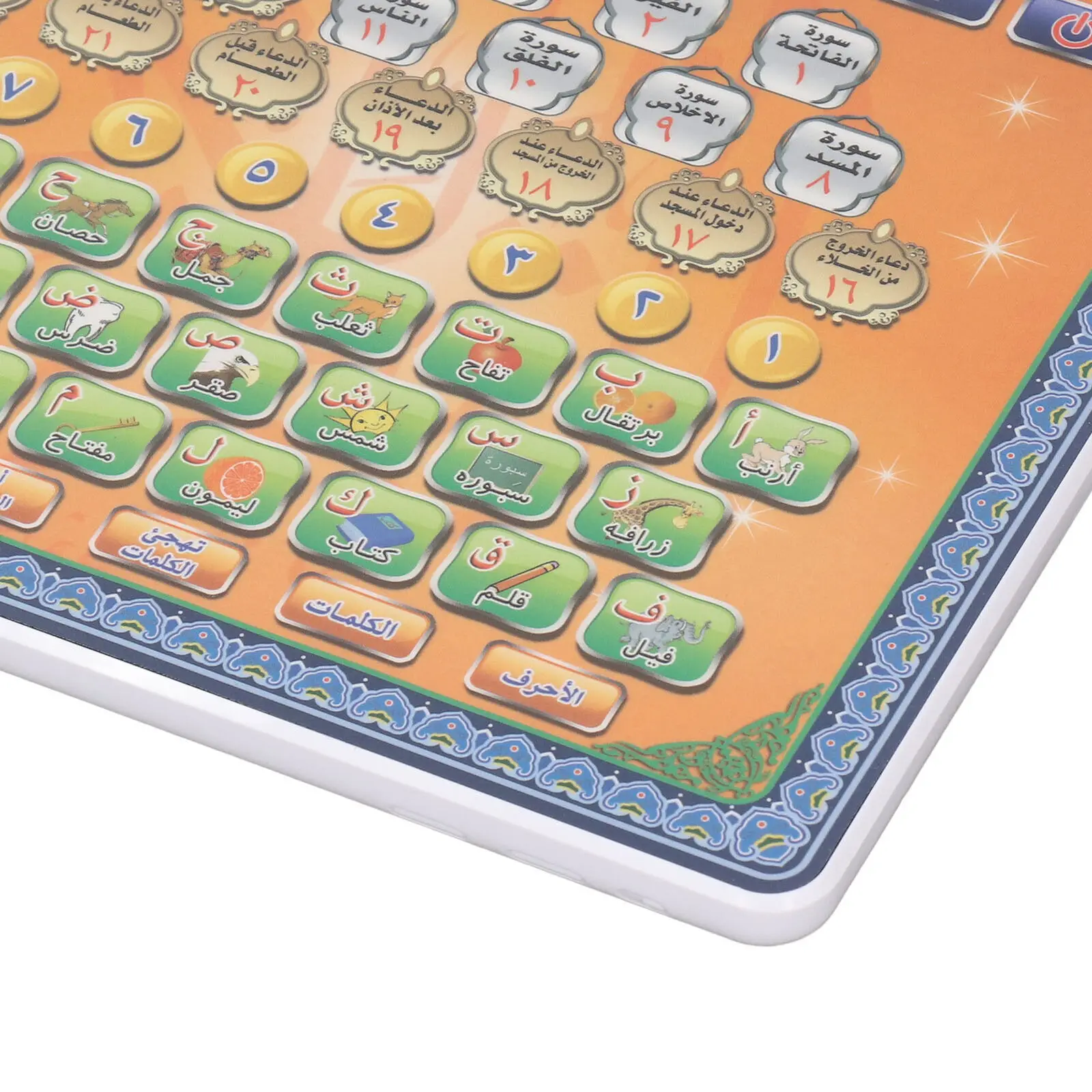 اللغة العربية القرآن اللوحي ال - مراجعة Learning Tablet Kids وسعره