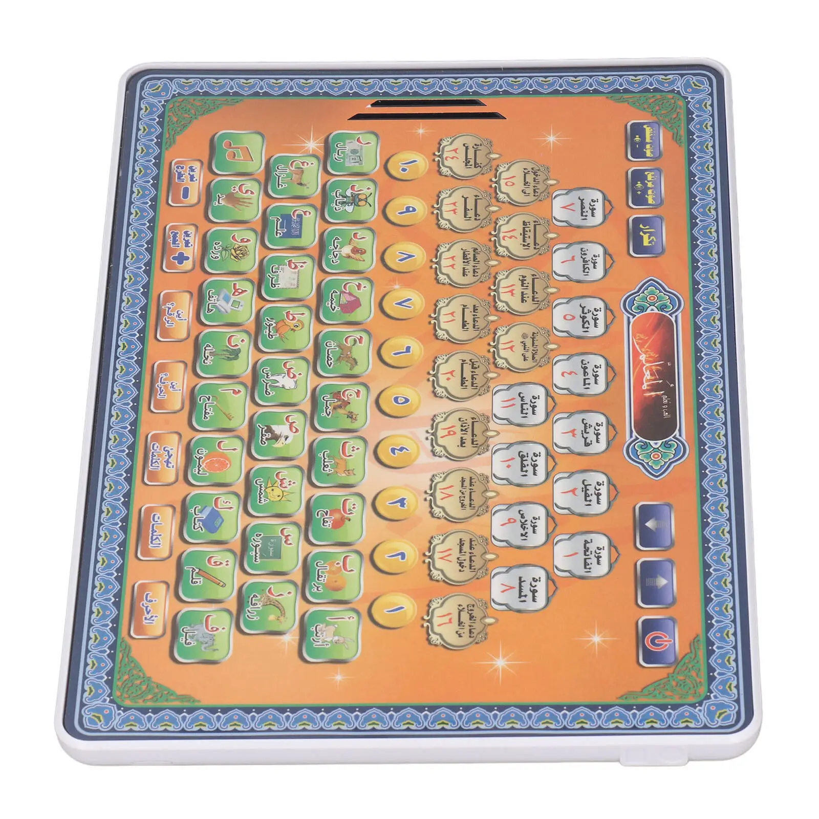 اللغة العربية القرآن اللوحي ال - مراجعة Learning Tablet Kids وسعره